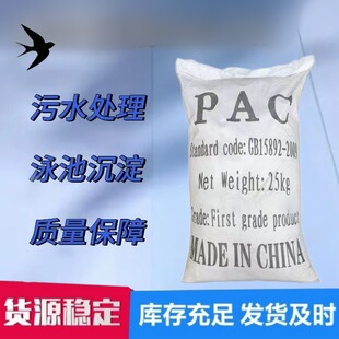 �F؛ �ۺ��Ȼ��X  PAC��ˮ̎���������� ���I����ˮ̎���h����