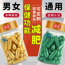 蓝帽安全快速减肥品全身瘦顽固型口服金色胶囊泰国跨境贴牌私域
