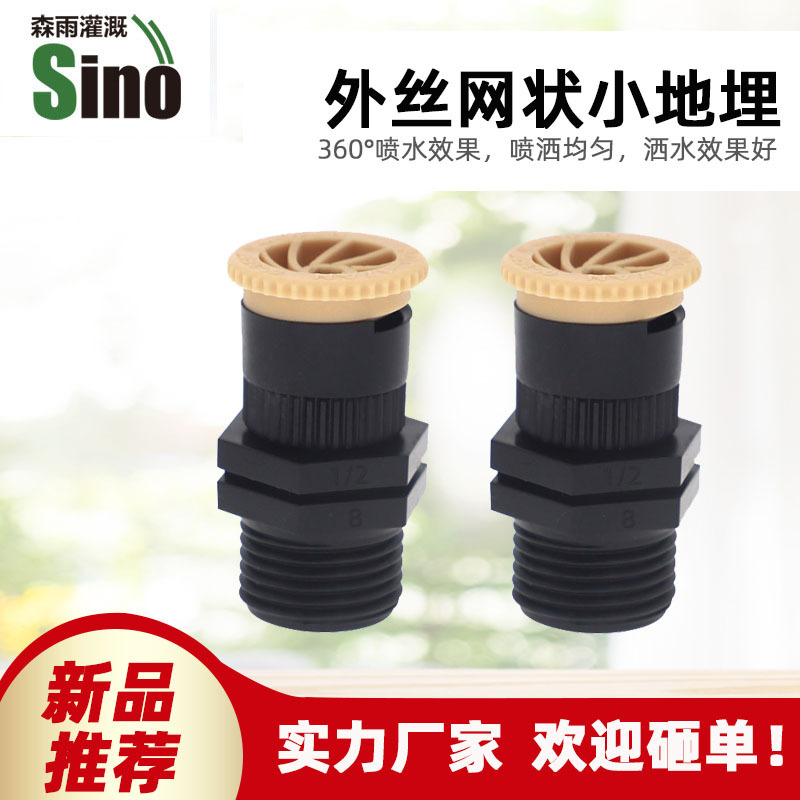 Cuarto círculo exterior ajustable atomización dispersión enterrado pequeño pulverizador precio unitario no incluye impuestos