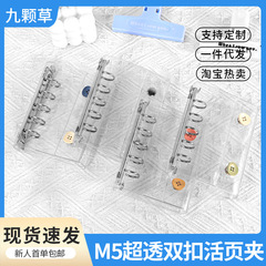 携帯m 5バインダー手帳pvc透明ダブルボタンバインダーカバーa 8バインダーノート金属5穴カード