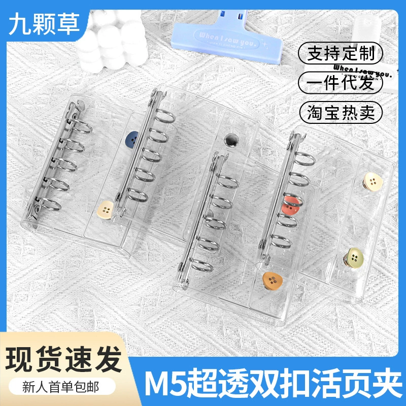 Портативный m5 переплет ручная книга ПВХ прозрачная двойная пряжка чехол a8 переплет ноутбук металлический 5 отверстий