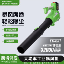 吹风机大功率锂电吹风机工业环卫吹树叶机涡轮暴风枪大风力吹落叶