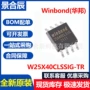 串行全新接口4mbit芯片