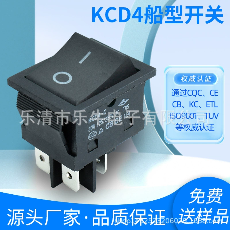 Сертификация безопасности CQC KCD4-C, 30 А, сильный ток, 4 контакта, 2 скорости, одинарная плата, двойная плата, клавишный переключатель