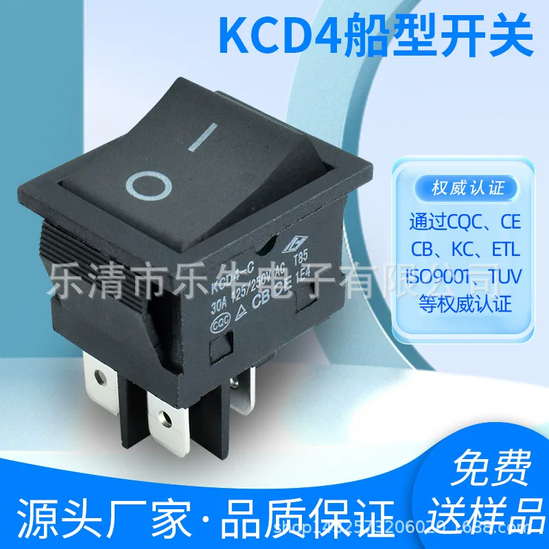 Сертификация безопасности CQC KCD4-C, 30 А, сильный ток, 4 контакта, 2 скорости, одинарная плата, двойная плата, клавишный переключатель