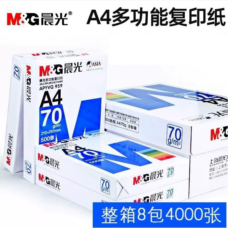 Коробка пластиковой бумаги Feng Chenguang A4, печатная копировальная бумага 70г/80г, целлюлоза, 500 листов, белая бумага, полная коробка (5 пачек в коробке)