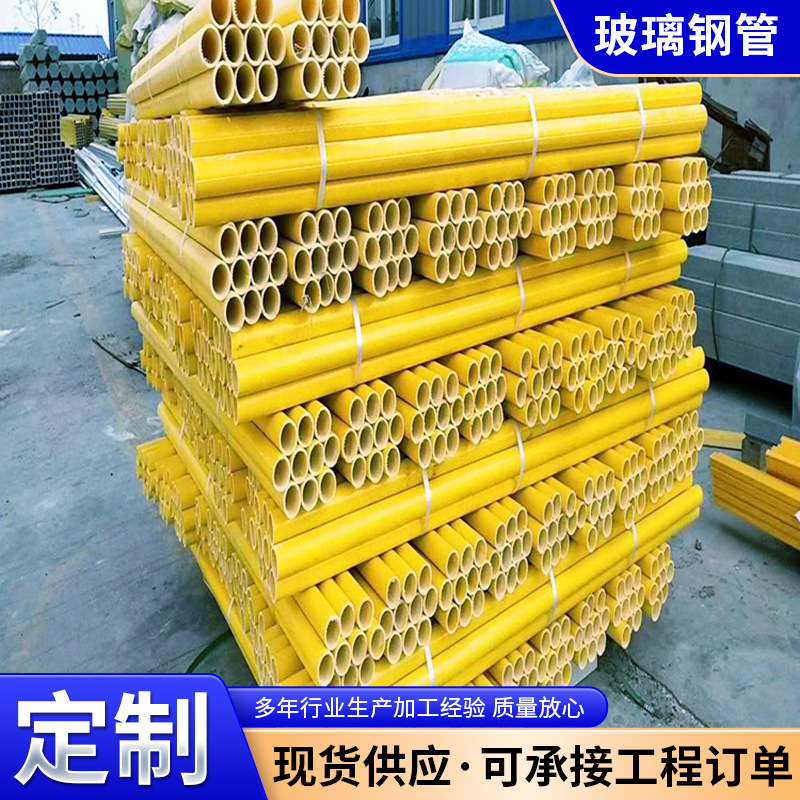 厂家玻璃钢方管排污管道电缆保护管玻璃钢通风管道批发玻璃钢圆管