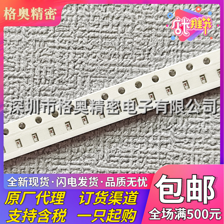 2450LP14B0100001T 0603射频 低通RF滤波器 2.45GHZ 100MHZ 0.5dB