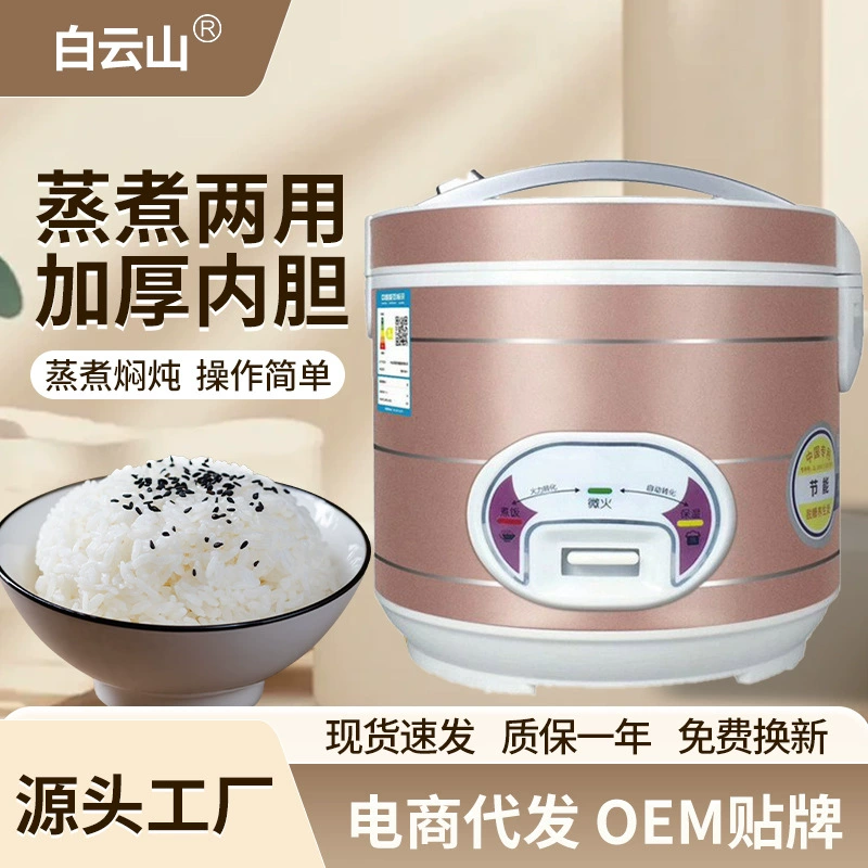 Новый рисоварка Баобао Байюньшань рисовый суп рисовый суп разделенный рисоварка 5 л емкость алюминиевого сплава шарикообразный вкладыш