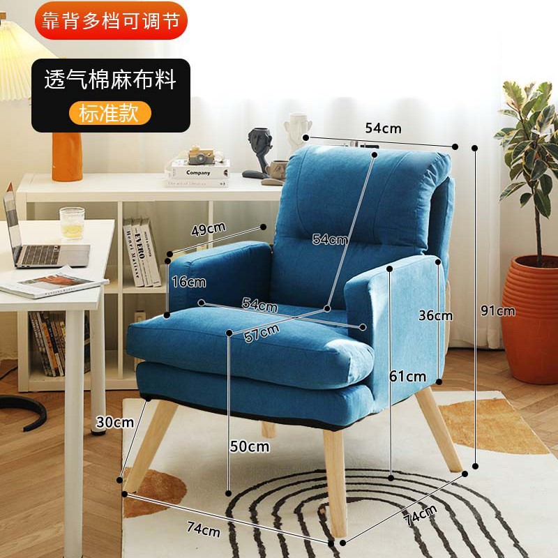 Sofá perezoso para dormir dormitorio para mujeres asiento de red pequeño sofá dormitorio individual silla de computadora silla de ocio balcón
