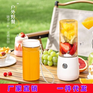 Portable Juicer Household Fruit Small Multi-Functional Juice Machine Fully Automatic Juice Cup Student Juice Cup