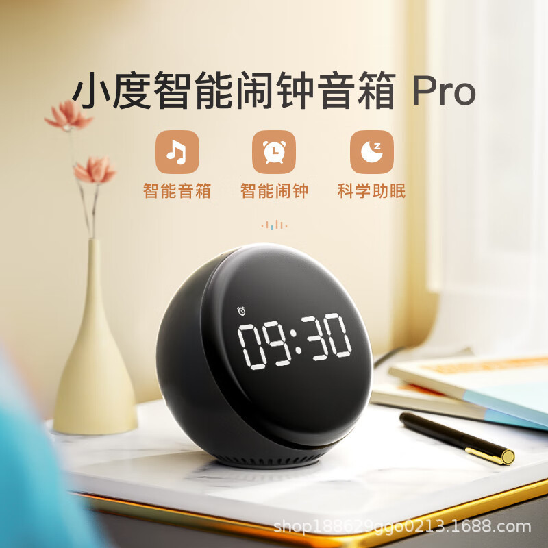 小度语音智能语音闹钟pro音箱学生儿童时钟故事2025新款蓝牙音响|undefined