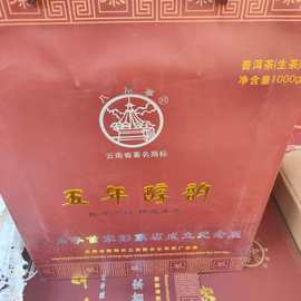 2010年黎明八角亭五年醇韵1000克生茶