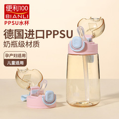 PPSU 子供用ウォーターカップ、マタニティストローカップ、夏用プラスチックポータブル、コンパクト、キュート、高見えする大きな哺乳瓶
