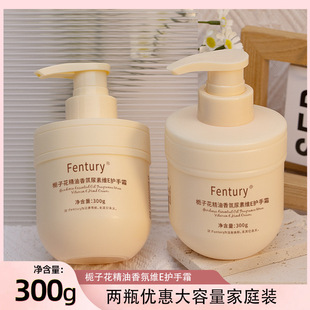 Gardenia Essential Oil Fragrance Vitamin E Urea Hand Cream Large Pot Moisturizing Hydrating Moisturizing Fragrance Hand Cream Cross Border