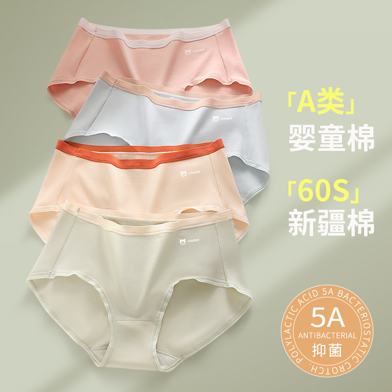 Class A cotton 60 Xinjiang long staple cotton ladies underwear women's cotton 5A antibacterial crotch seamless girls cute briefs Class A cotton 60 Xinjiang long staple cotton ladies underwear women's cotton 5A antibacterial crotch seamless girls cute briefs