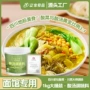 商用桶装家庭装调料包调味料