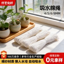 4-8mm��ˮ���K��о���޾������K��̺���˷Nֲ��ˮ������ˮ�޾��K