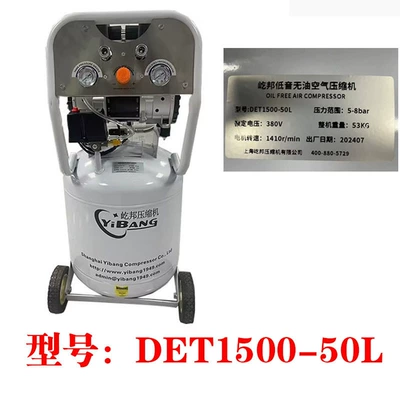 Yibang Oil-Free Compressor High-Pressure and Low-Pressure Integrated Portable Silent Piston Scroll Screw Air Compressor (Hava kompressorları) - oil-free-silent-air-compressor-det1500-50l