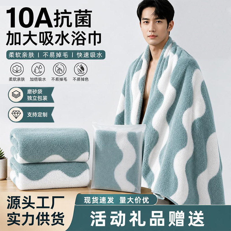 10A antibacterial water ripple towel, soft and skin-friendly, absorbent, quick-drying, multifunctional, suitable for home use, swimming, sports, and as a gift 10A antibacterial water ripple towel, soft and skin-friendly, absorbent, quick-drying, multifunctional, suitable for home use, swimming, sports, and as a gift