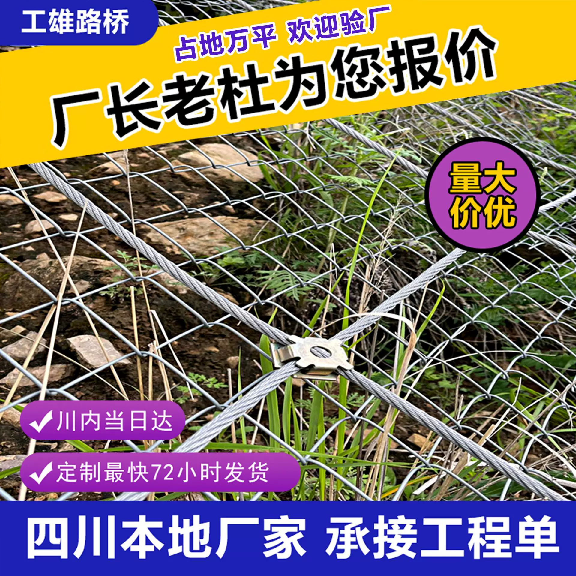柔性边坡防护网安全系统高强度钢丝绳网高陡危岩拦石网山体挂网