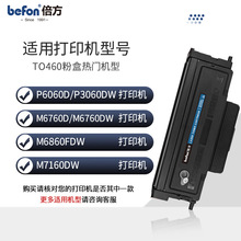 �������ñ�ͼto460�ۺ�M7160DW̼��M6860FDWDL461����ī�д�оƬ