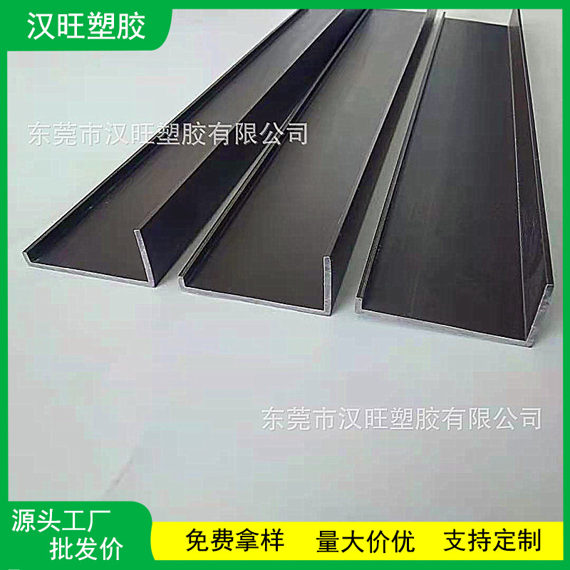 厂家供应不等边U型包槽 PVC硬料包边收边装饰护角胶条