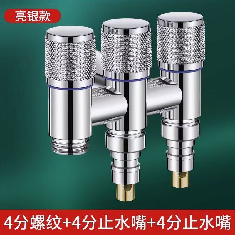 四分一进三出角阀四通水龙头三出水分水阀三通进水三角阀洗衣机|undefined