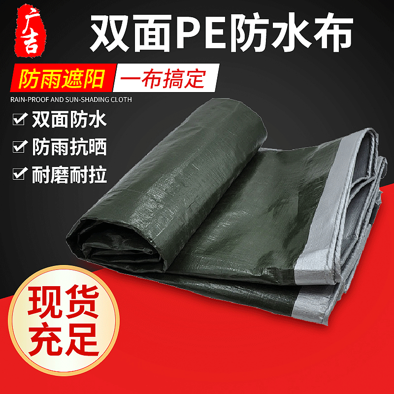 环保轻便PE篷布墨绿银防水抗风篷布