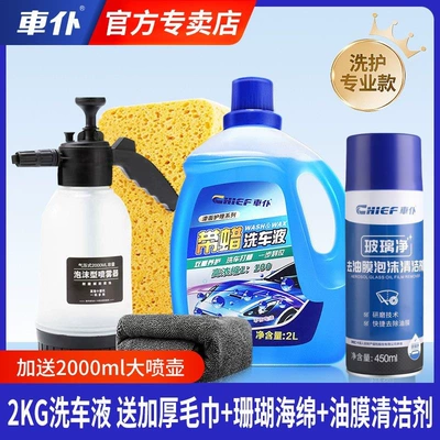 Cleaning/curing agent — Car Paint Large Barrel 2L - official-genuine-product-you-will-be-compensated-ten-for-every-fake-one-flagship-car-wash-liquid-2l-oil-film-foam-remover-450ml-large-spray-bottle-thickened-towel-large-car-wash-sponge
