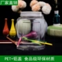 定制源头多色铝盖塑料罐
