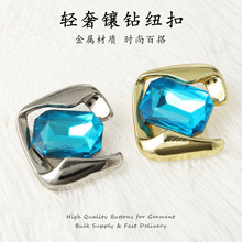 高级感轻奢多色可选水钻金属方形纽扣不规则镂空镶钻水晶扣可定制