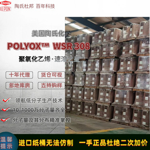 Navigating Peo Production Technology Dow Polyoxyethylene Cold Water Instant Soluble Three-Dimensional Mesh Super Bonding