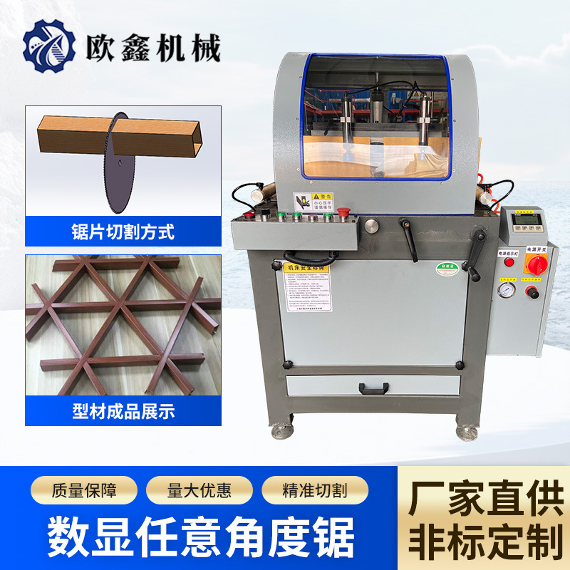 数显任意角度锯大型铝材切割阳光房切割机铝艺门开料机小型切割机