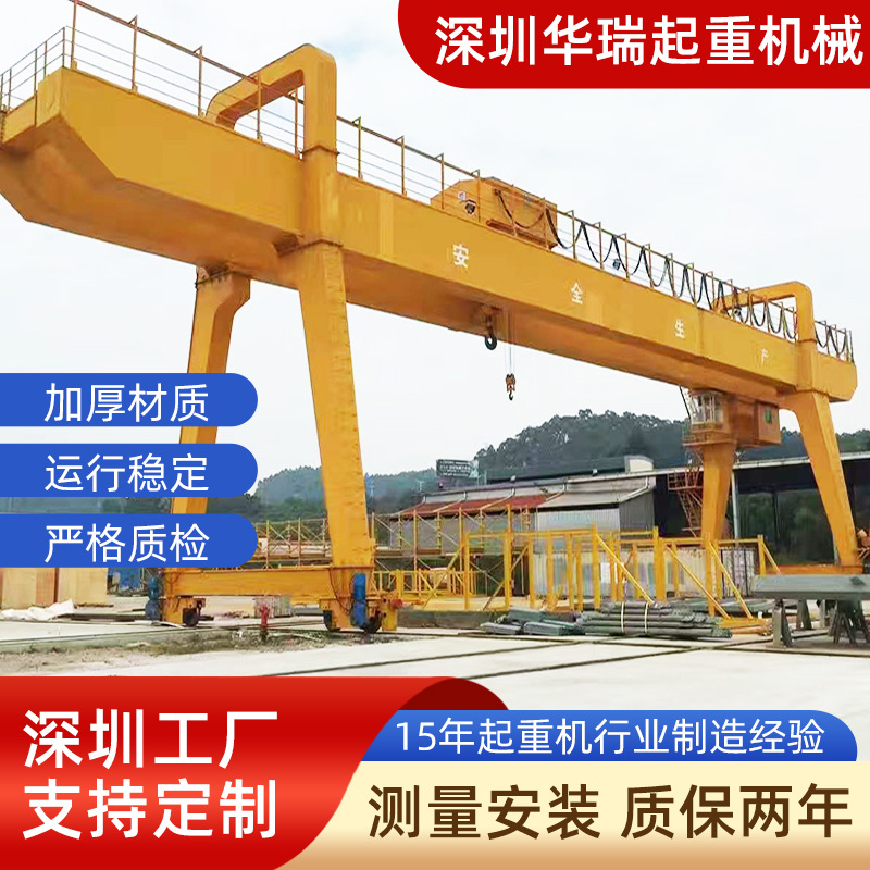 单梁门式龙门吊起重机 销售安装龙门吊5t 深圳龙门吊销售安装