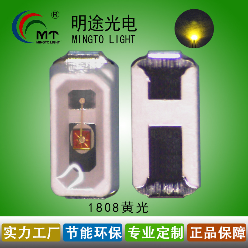 1808黄光