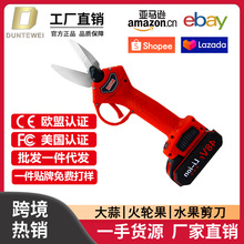 电动大蒜剪刀火轮果蒜剪花洋葱锂电充电式无线手持剪枝耐用