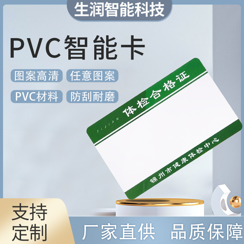 厂家生产基地自主设计酒店门禁卡物业小区校园学生卡批量生产ic卡