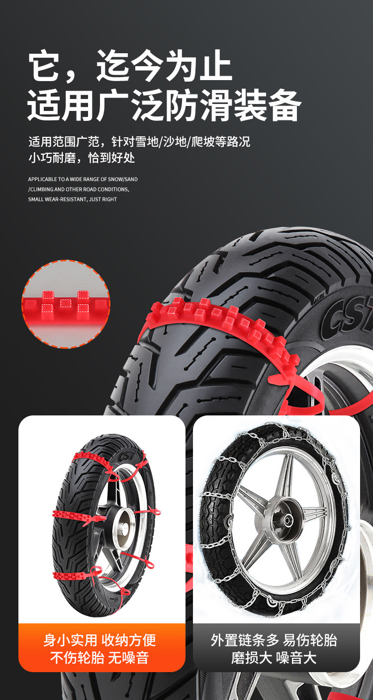 Anti-Skid Chain Manufacturer Supplies Electric Vehicle Winter Anti-Skid Chains, 10-Piece Set, Universal Anti-Skid Chains for Electric Vehicles, Anti-Slip and Anti-Pinch