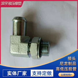 液压接头;其他液压机械;液压管件