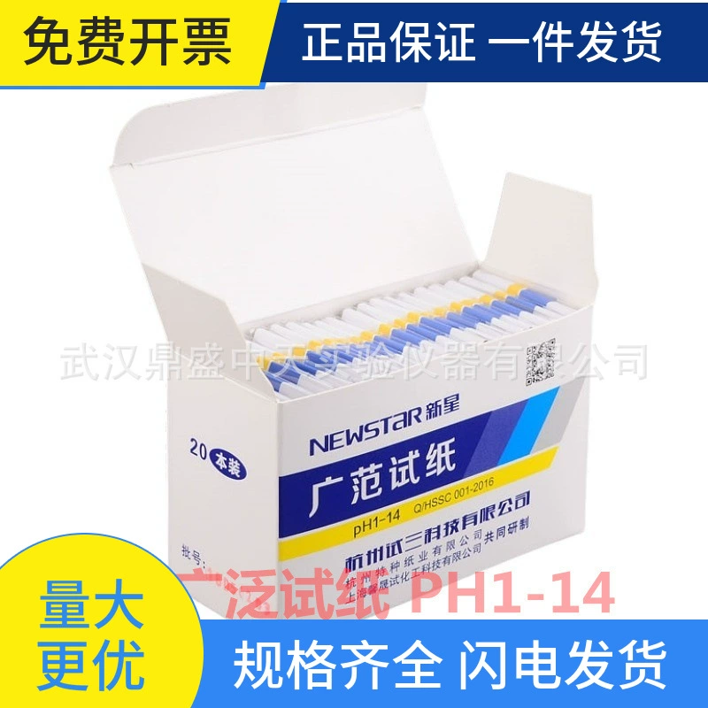 Ханчжоу выпустила три новых тест-полоски для измерения pH от 1 до 14, широко используемые тест-полоски для определения значения pH, точные тест-полоски для проверки качества воды на кислотность и щелочность.
