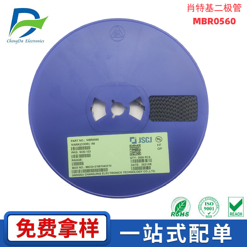 MBR0560 肖特基二极管SOD-123丝印R6 贴片二极管0.5A/60V原装现货
