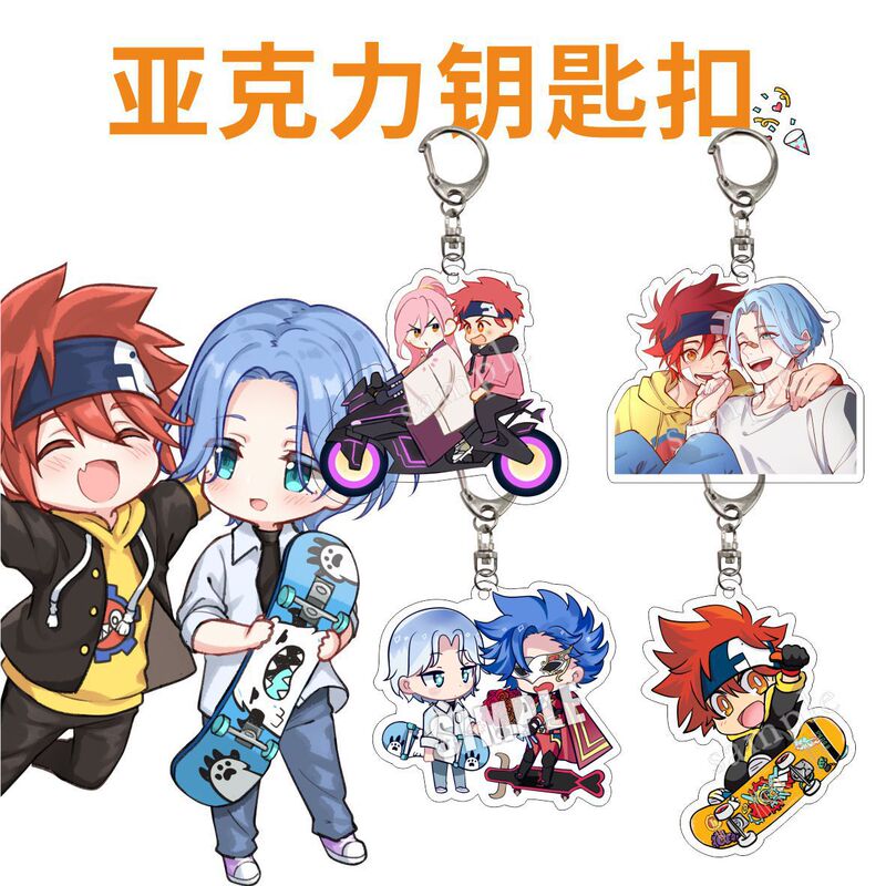 Acrylic keychain SK8 unlimited skateboard Chi He Lan Jia Xi Wu Li Zhi reading bag pendant anime peripheral