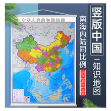 24����ӆ���A���񹲺͇��؈D�Q�渲Ĥ��ˮ��D�ߴ�s90*120CM����