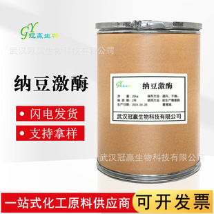 �{����ø20000FU/G ʳƷ���{���� ˮ�ܼ{���� �{����ȡ 100g���]