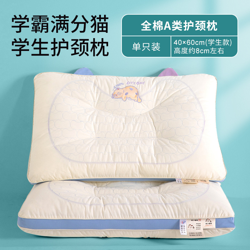 子供の頚椎枕のペアは家庭用学生寮の首を保護して睡眠を助ける専用のシングル枕の芯の2025新型です。|undefined