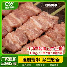 �ɰ��⴮����ʳ��ѩ���⴮������Ʒ��側����i�i�⴮������]