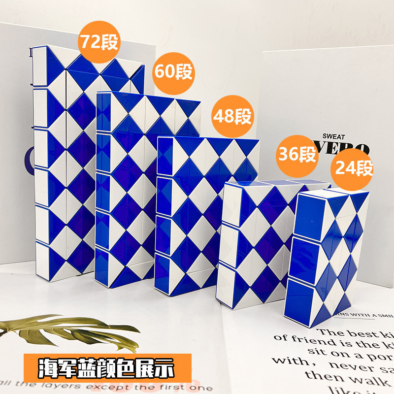 魔尺百变魔尺儿童益智拼接创意玩具24段36段48段60段72段缤纷多彩|undefined