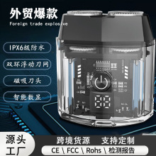 2025新款剃须刀透明大功率便携刮胡刀机甲潮流数显男士胡子修剪刀