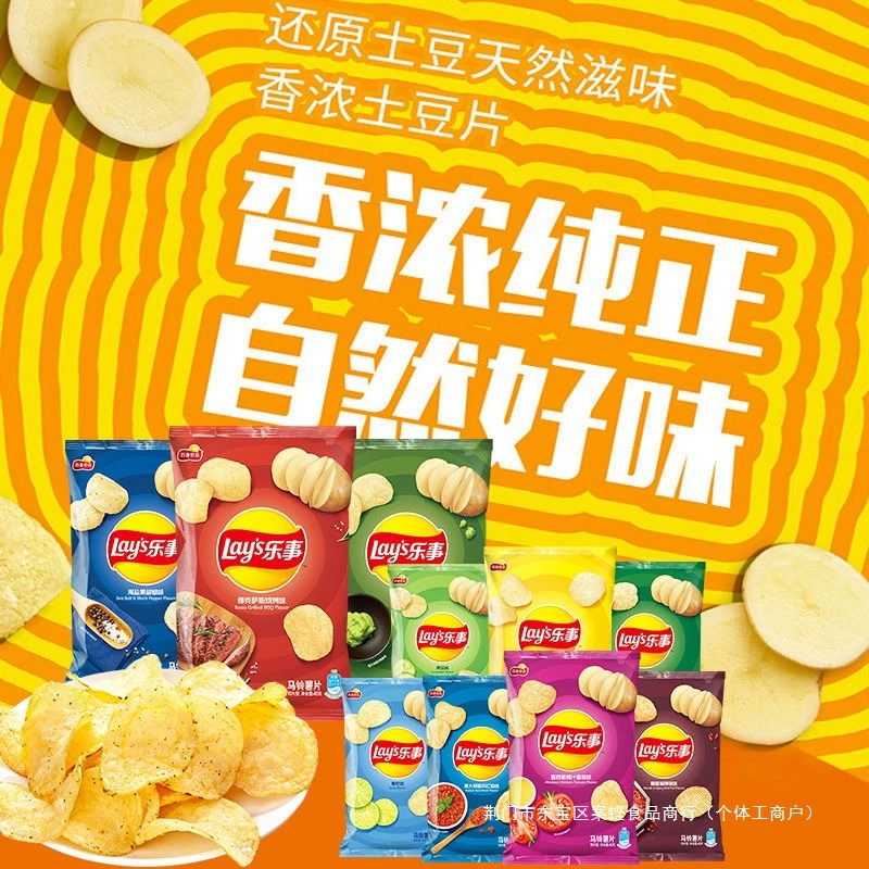 Картофельные чипсы, оригинальная нарезка ломтиков, чипсы из картофеля, сытные закуски, закуски, большой подарочный набор, огуречный вкус, оригинальный вкус